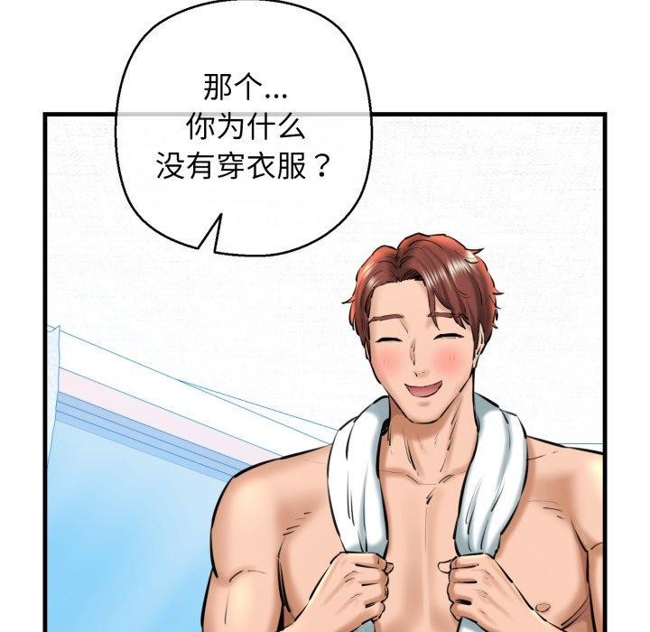 第21话 - 第178.jpg页