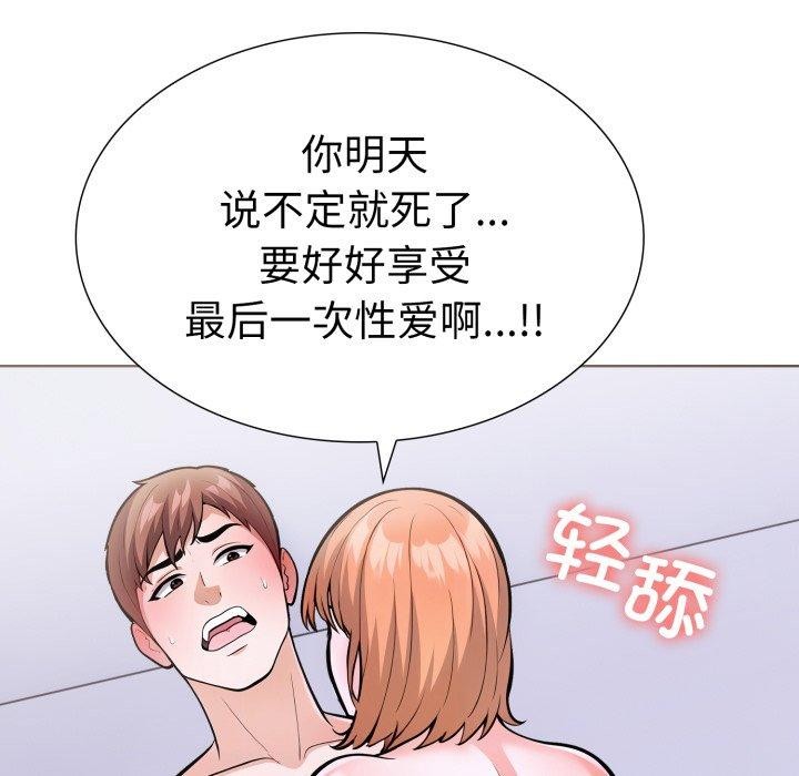 第二季 第20话 - 第5.jpg页