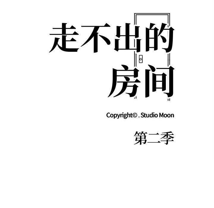 第二季 第20话 - 第10.jpg页
