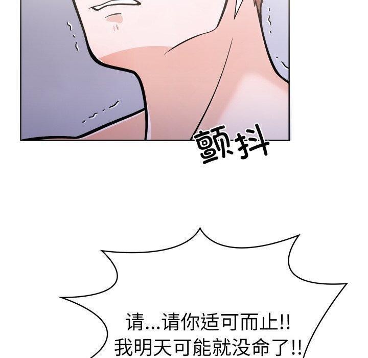 第二季 第20话 - 第20.jpg页