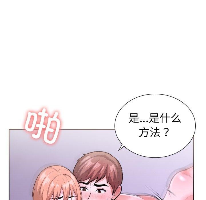 第二季 第20话 - 第83.jpg页