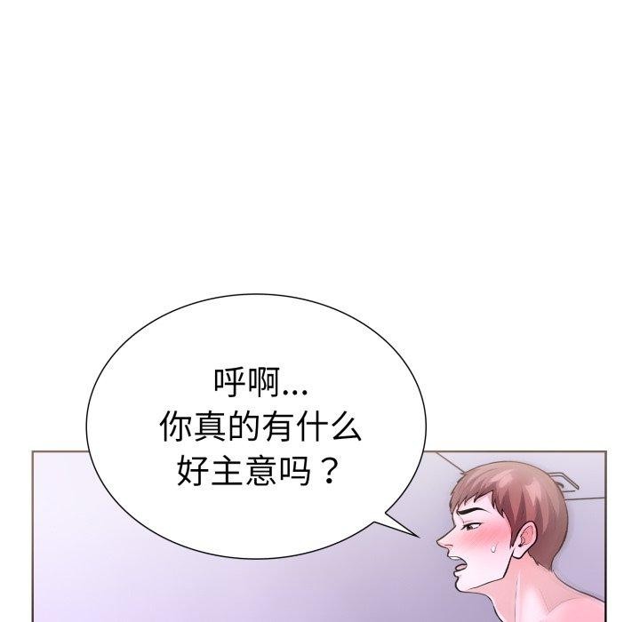 第二季 第20话 - 第98.jpg页