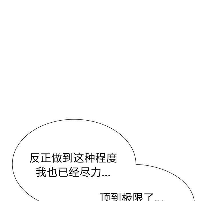 第二季 第20话 - 第100.jpg页