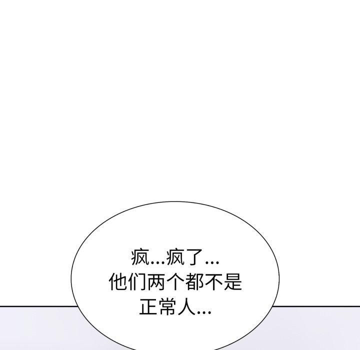 第二季 第20话 - 第121.jpg页