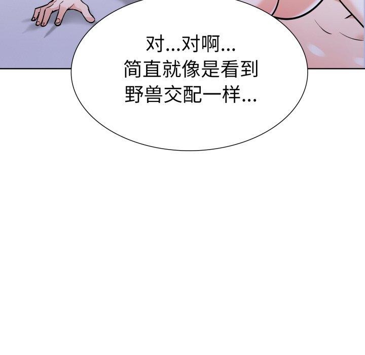 第二季 第20话 - 第123.jpg页