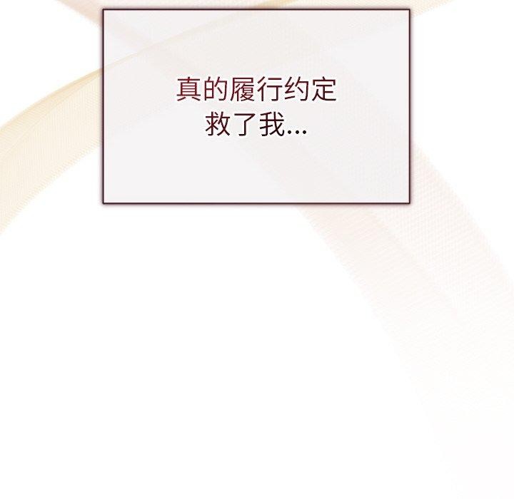 第17话 - 第8.jpg页