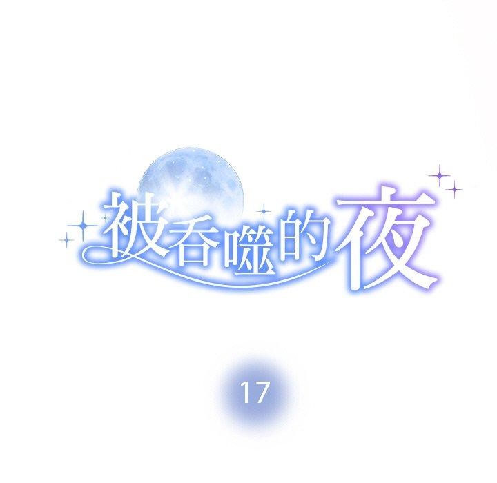 第17话 - 第9.jpg页