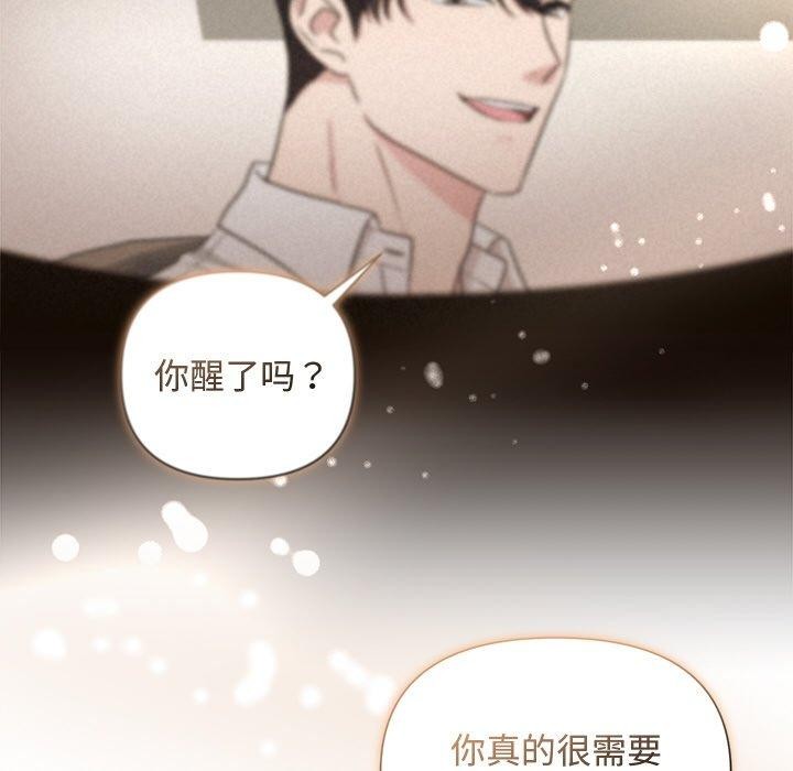 第17话 - 第88.jpg页