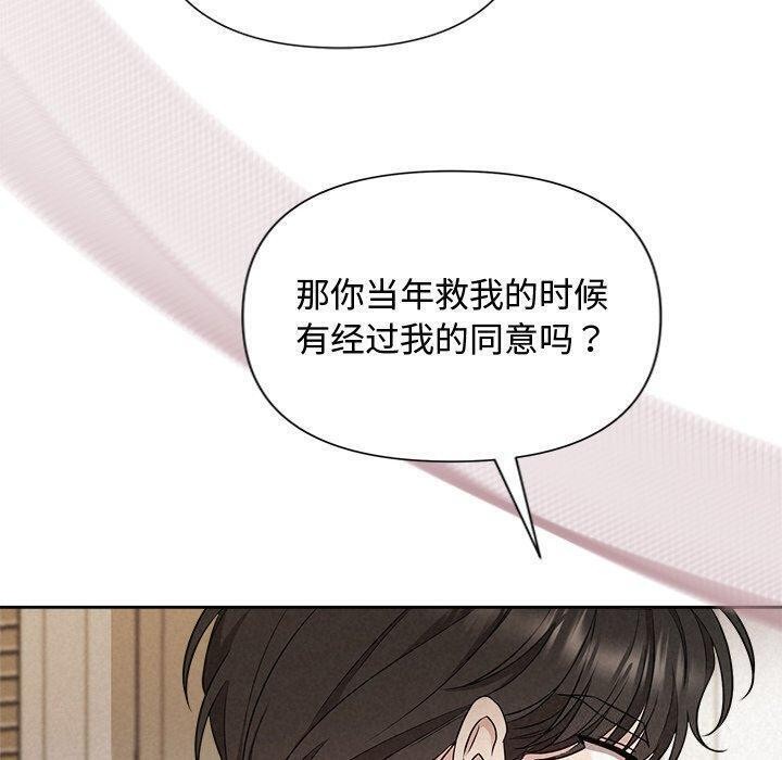 第17话 - 第140.jpg页
