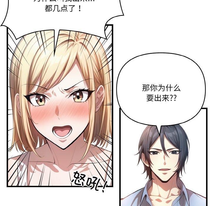 第10话 - 第23.jpg页
