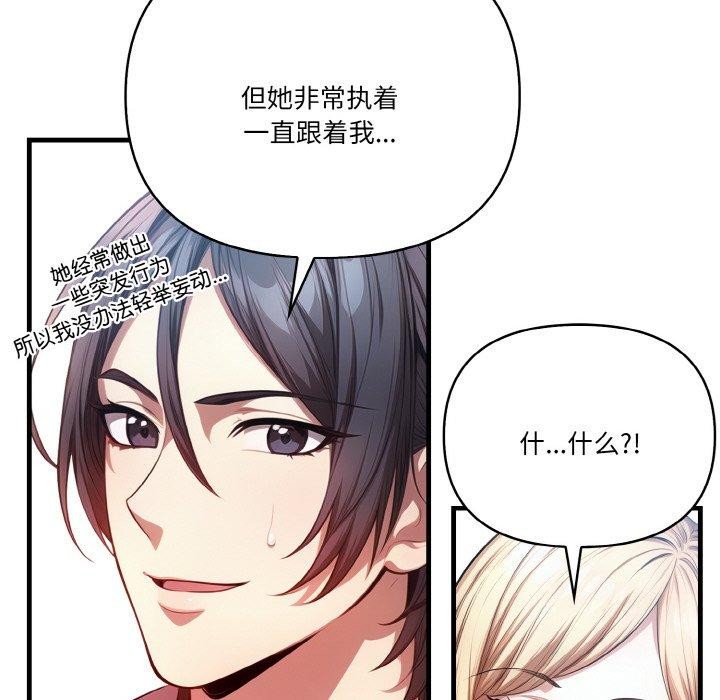 第10话 - 第55.jpg页