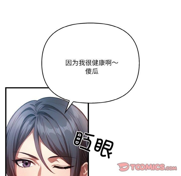 第10话 - 第66.jpg页
