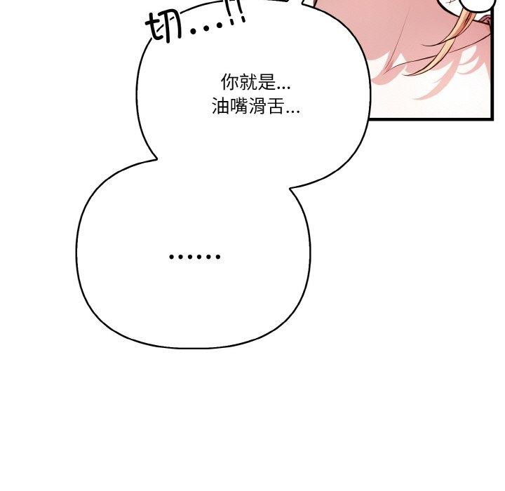 第10话 - 第68.jpg页