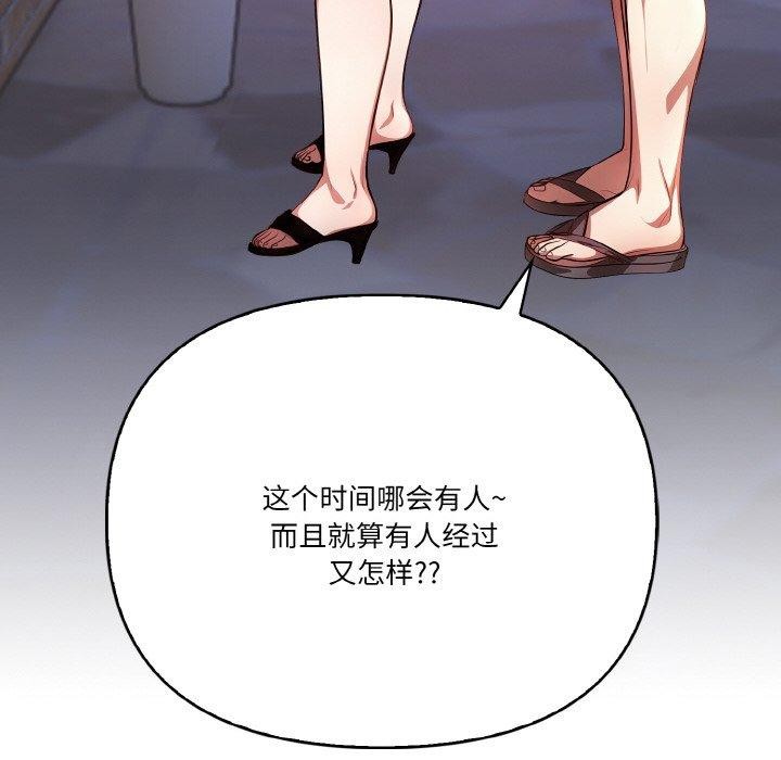 第10话 - 第79.jpg页