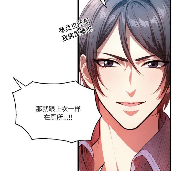 第10话 - 第81.jpg页