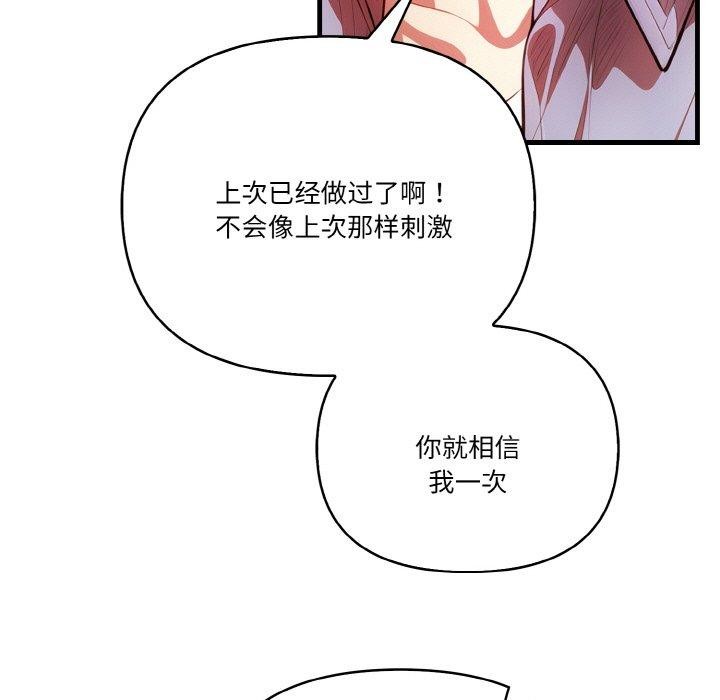 第10话 - 第82.jpg页