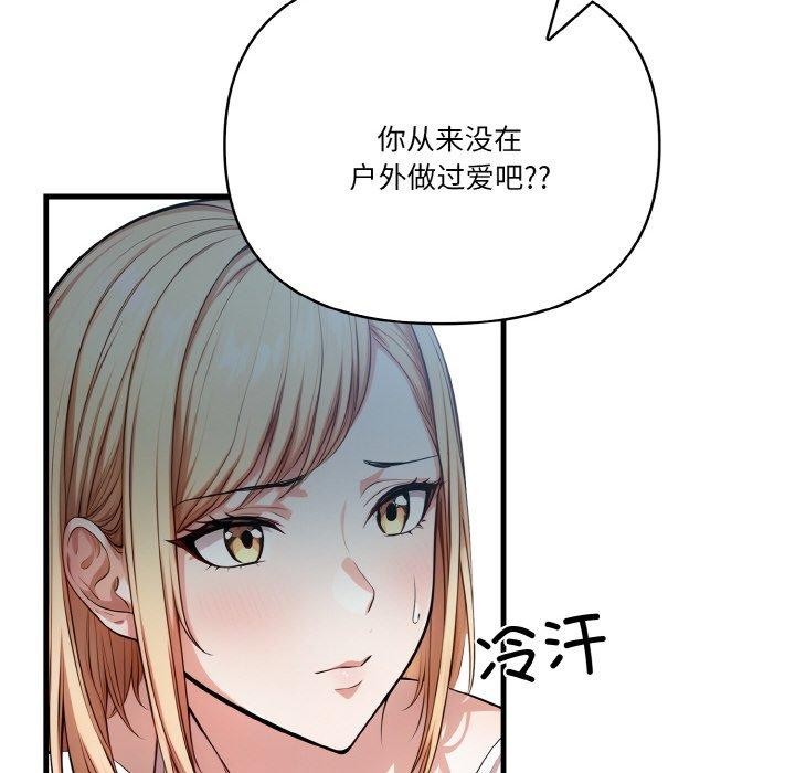 第10话 - 第83.jpg页
