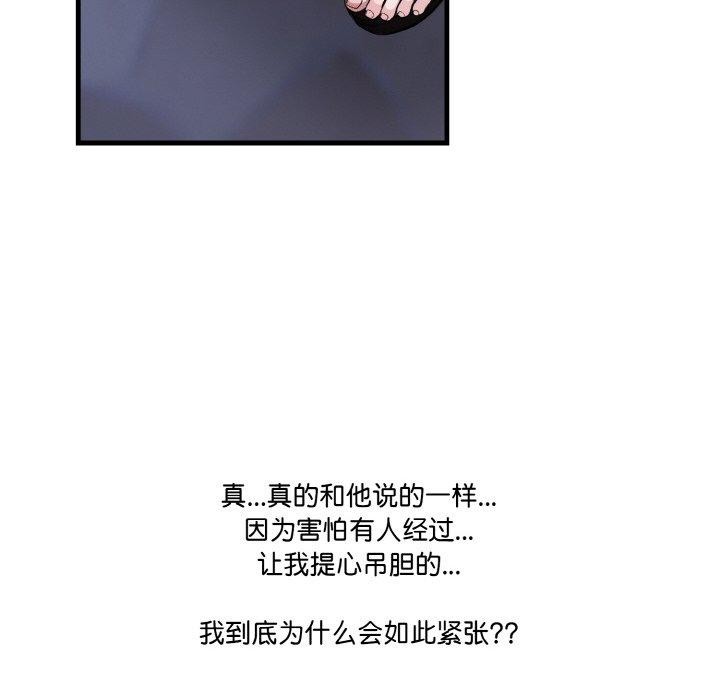 第10话 - 第95.jpg页