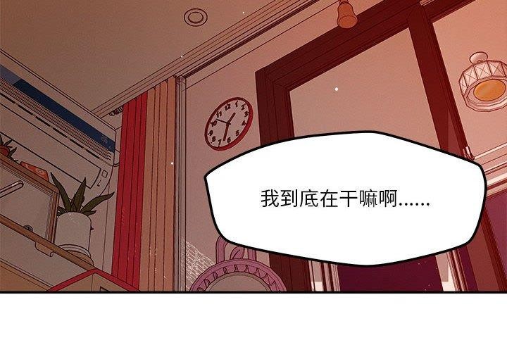 第29话 - 第2.jpg页