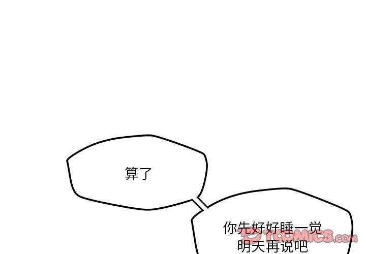 第29话 - 第3.jpg页