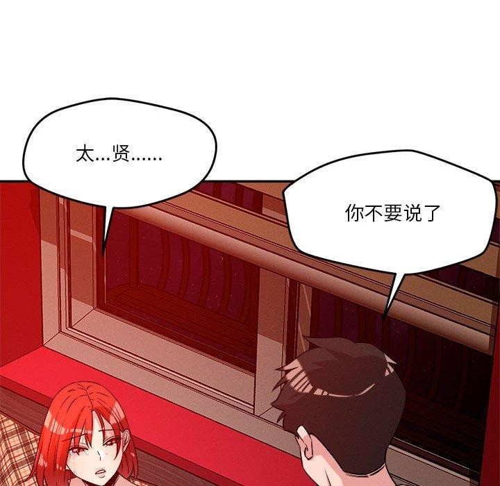 第29话 - 第29.jpg页