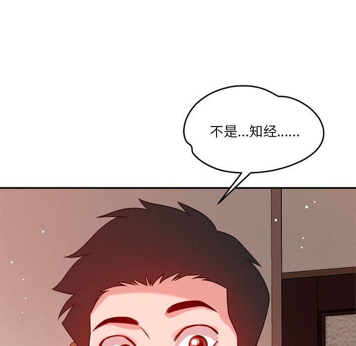 第29话 - 第59.jpg页