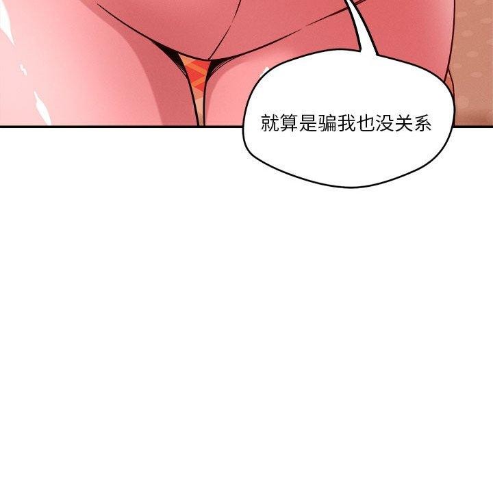 第29话 - 第79.jpg页