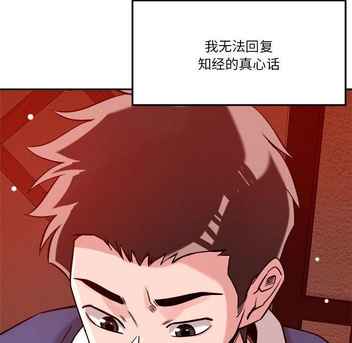 第29话 - 第82.jpg页