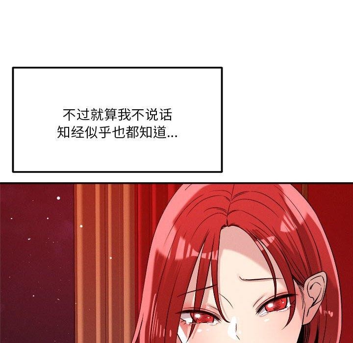 第29话 - 第84.jpg页