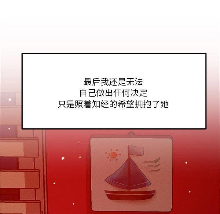 第29话 - 第91.jpg页