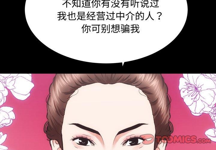第22话 - 第3.jpg页