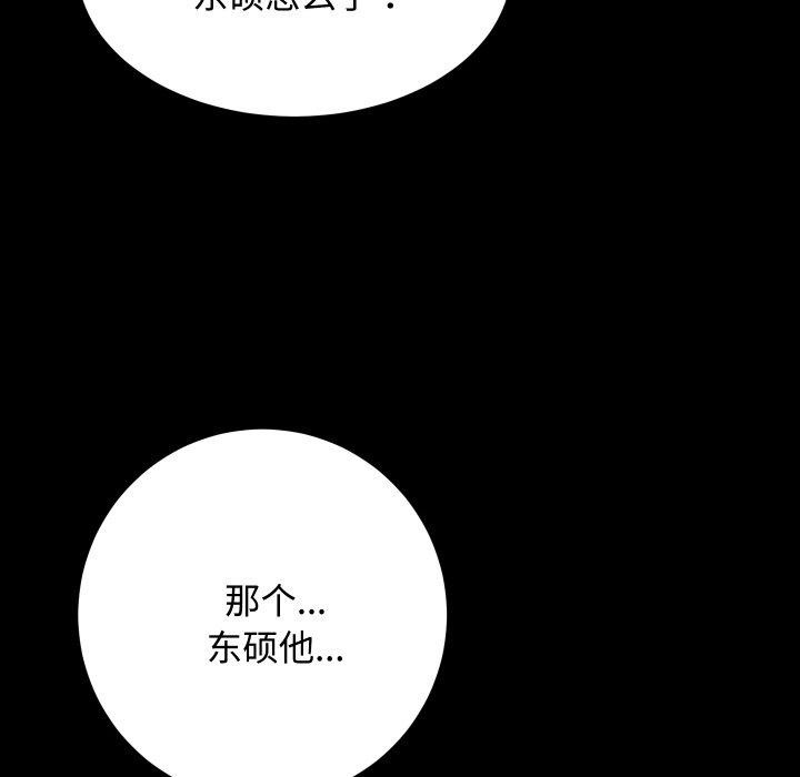 第22话 - 第12.jpg页