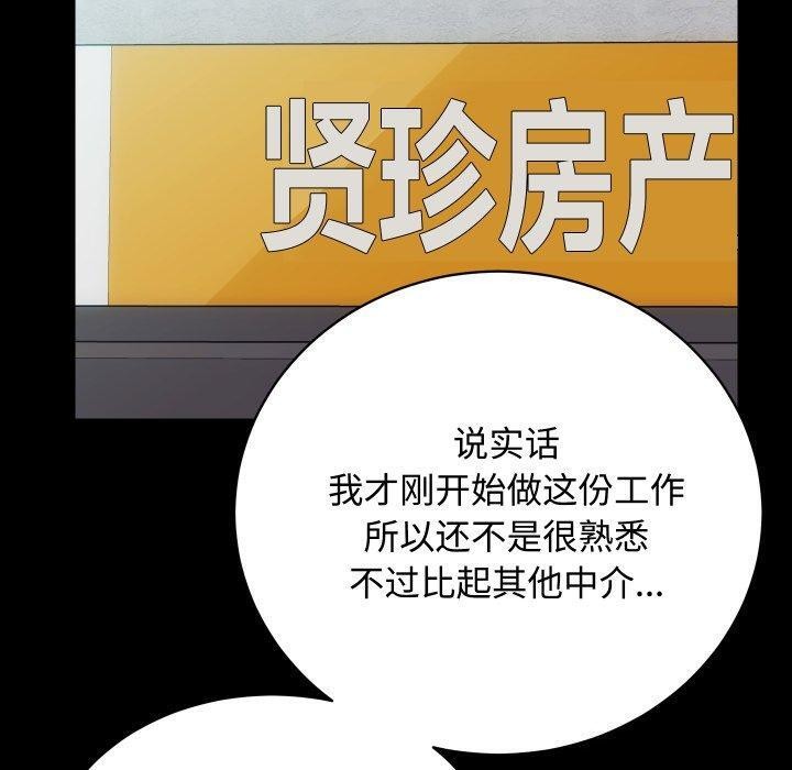 第22话 - 第20.jpg页