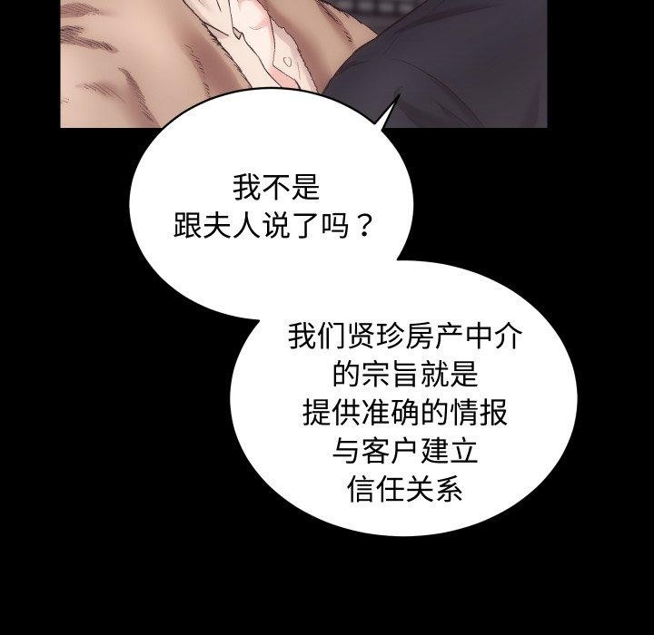 第22话 - 第37.jpg页