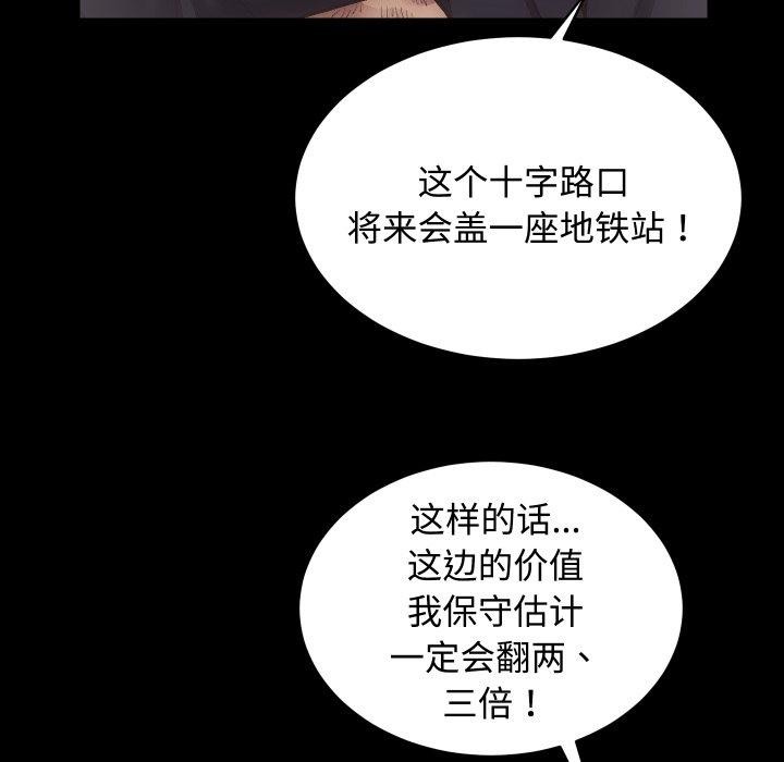 第22话 - 第56.jpg页