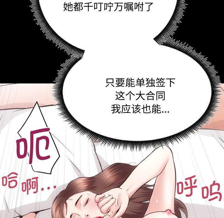 第22话 - 第78.jpg页