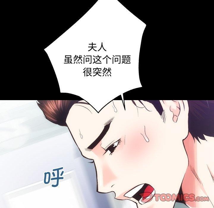 第22话 - 第81.jpg页