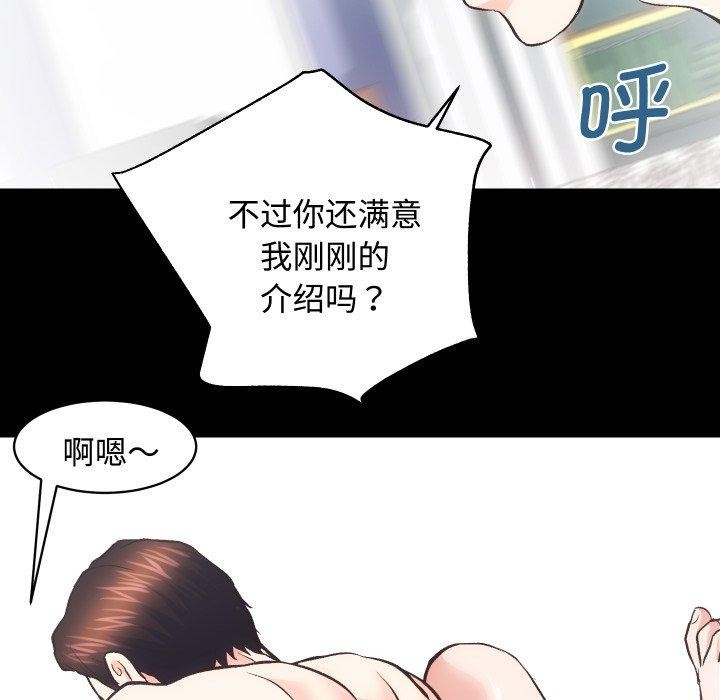 第22话 - 第82.jpg页
