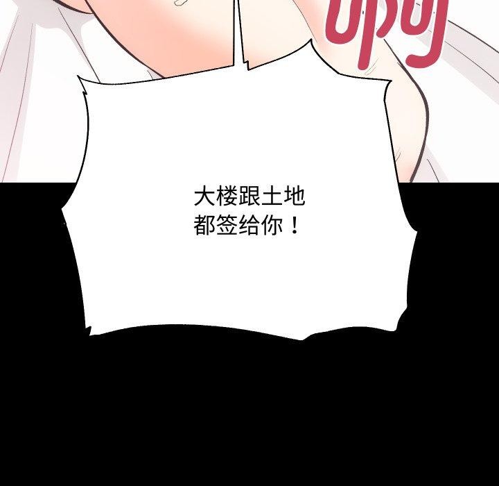 第22话 - 第116.jpg页