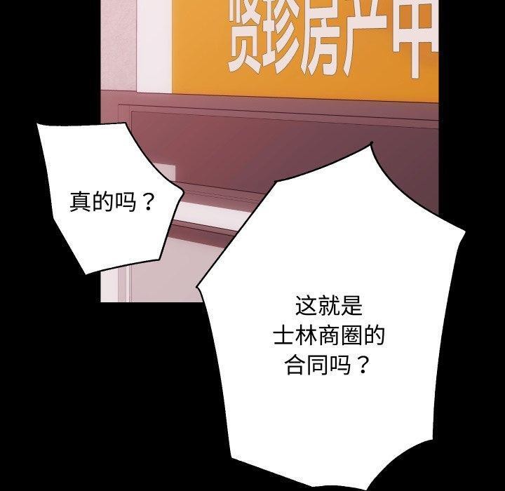 第22话 - 第120.jpg页
