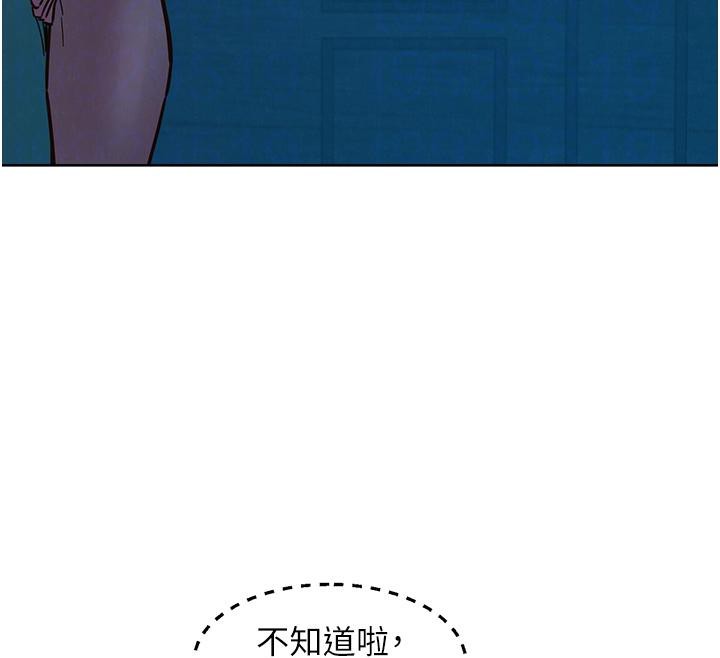 第109话-阳光沙滩比基尼 - 第24.jpg页
