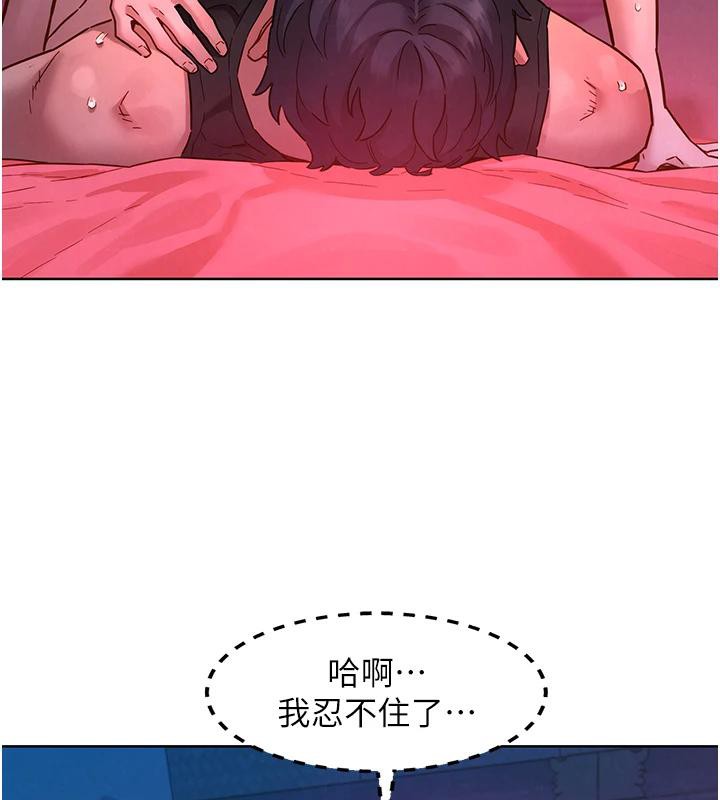 第109话-阳光沙滩比基尼 - 第31.jpg页