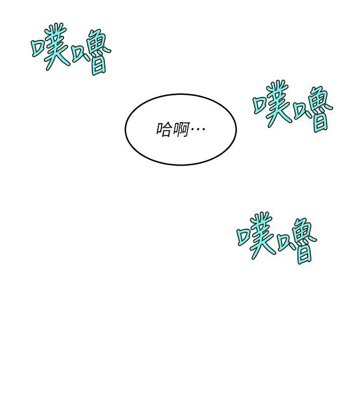 第109话-阳光沙滩比基尼 - 第68.jpg页