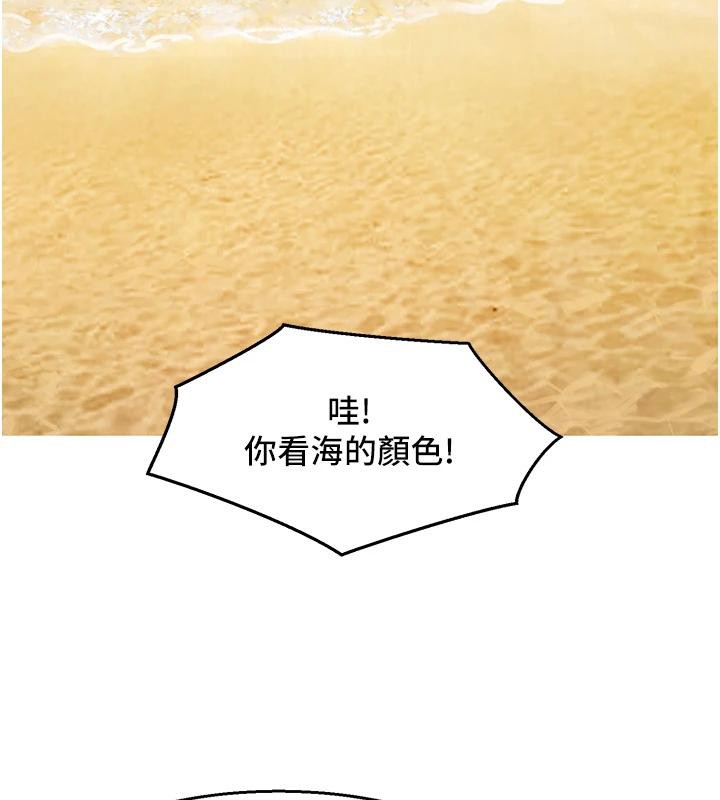 第109话-阳光沙滩比基尼 - 第79.jpg页
