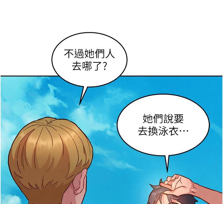 第109话-阳光沙滩比基尼 - 第82.jpg页