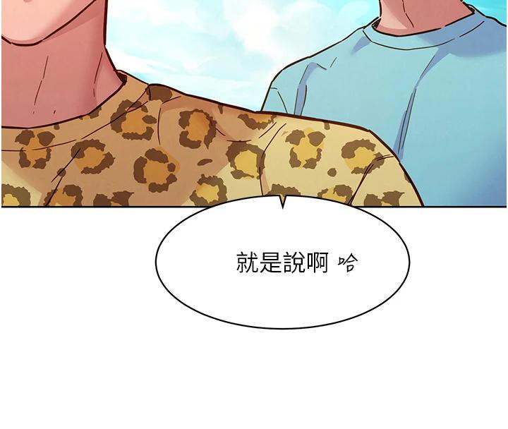 第109话-阳光沙滩比基尼 - 第87.jpg页