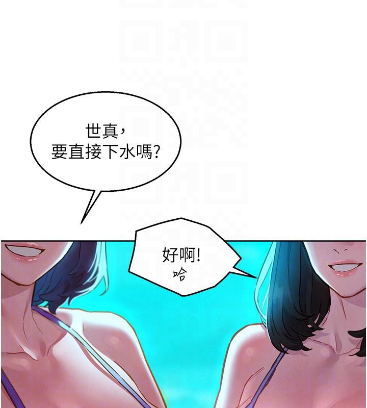 第109话-阳光沙滩比基尼 - 第94.jpg页