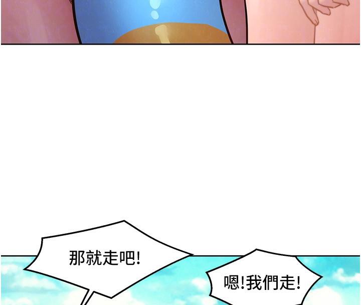 第109话-阳光沙滩比基尼 - 第96.jpg页