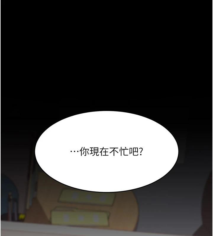 第86话-变态组长下空开会 - 第1.jpg页