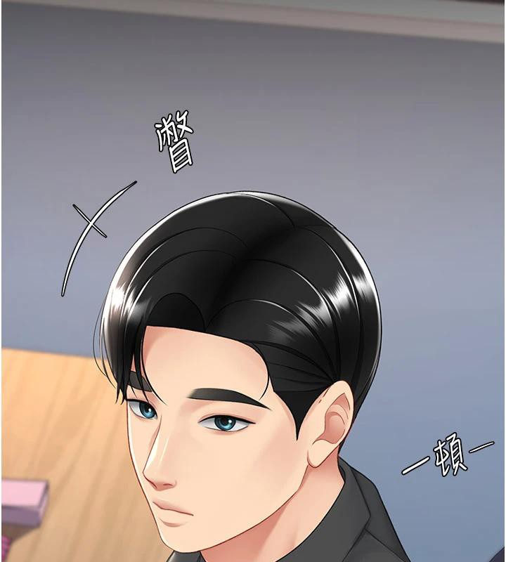 第86话-变态组长下空开会 - 第2.jpg页